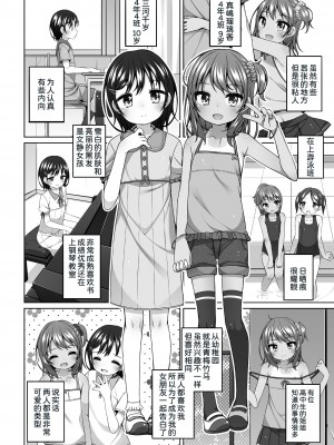 [kuma-puro (小路あゆむ)] るりかとちとせとせんせいと[甜族星人x我不看本子个人汉化][DL版]_04