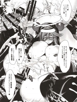 [鬼脚堂 (カラテカ・バリュー)] セピアパプルINメスガキ懺悔室 (ボンバーガール) [DL版]_08