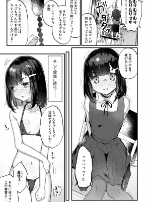 [天気輪 (甘露アメ)] イチャらぶセックスで100回イかないと出られない部屋 [DL版]_08