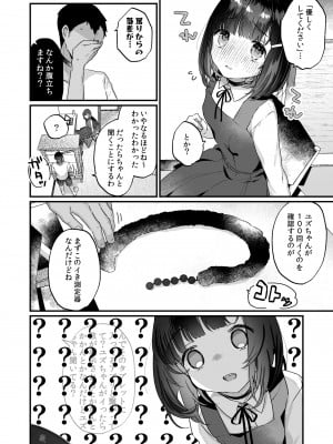 [天気輪 (甘露アメ)] イチャらぶセックスで100回イかないと出られない部屋 [DL版]_07