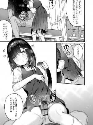 [天気輪 (甘露アメ)] イチャらぶセックスで100回イかないと出られない部屋 [DL版]_30