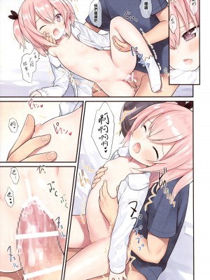 (C102) [りとる☆はむれっと (きぃら～☆)] 幼馴染とお医者さんごっこ [无毒汉化组]_25
