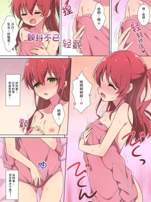 (C102) [Melty Pot  (mel)] 喜多ちゃんのひとり事 (ぼっち・ざ・ろっく!)  [猫岛汉化组]_07