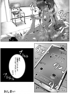 [もれりあすたんだーど (しゅる版)] アリスの魔法、使いますか？ (ブルーアーカイブ)  [DL版]_26