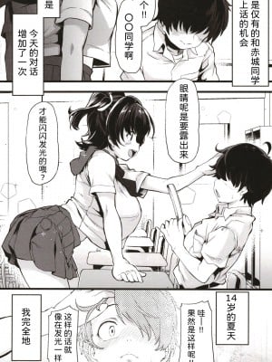 [Waage (shift)] クラスメイトのあかぎサン (アイドルマスター シンデレラガールズ) [DL版] [中国翻訳]_05