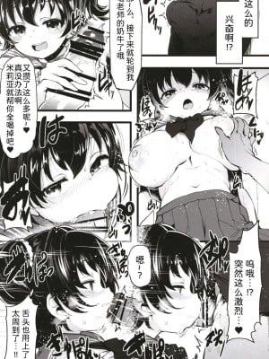 [Waage (shift)] クラスメイトのあかぎサン (アイドルマスター シンデレラガールズ) [DL版] [中国翻訳]_12