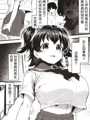 [Waage (shift)] クラスメイトのあかぎサン (アイドルマスター シンデレラガールズ) [DL版] [中国翻訳]_03