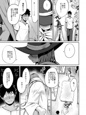 [お解りいただけただろうか (海山そぜ)] 最強ギルドの強さのヒミツ [DL版]_22