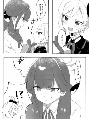 [さーもんどん定食] アルちゃんにおしえてあげる! (ブルーアーカイブ)_07