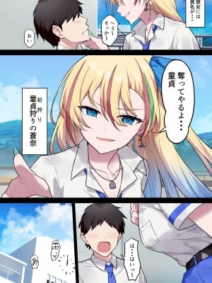 [高野友宏] ヤンキー少女だ！蒼奈ちゃん！_2