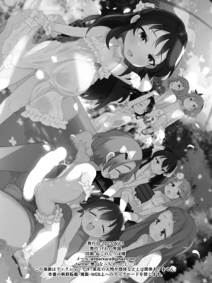 [けれの帝国 (けれの)] 小学生のおまんこ大好きだと出来るもの、なに？ (アイドルマスター シンデレラガールズ) [Lolipoi汉化组] [DL版]_34