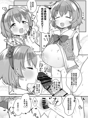 [けれの帝国 (けれの)] 小学生のおまんこ大好きだと出来るもの、なに？ (アイドルマスター シンデレラガールズ) [Lolipoi汉化组] [DL版]_44