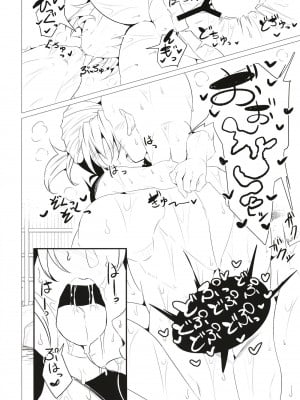 [GC団 (わくら)] ブーディカママと湯けむりえっち (Fate／Grand Order) [DL版]_12