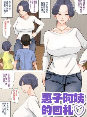 [夏目ベンケイ] 息子を勃たせる母の穴。〜母子姦短編集〜 [中国翻訳]_息子を勃たせる母の穴。〜母子姦短編集〜_014
