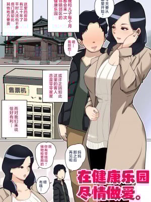 [夏目ベンケイ] 息子を勃たせる母の穴。〜母子姦短編集〜 [中国翻訳]_息子を勃たせる母の穴。〜母子姦短編集〜_026