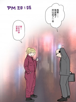 [夏目ベンケイ] 息子を勃たせる母の穴。〜母子姦短編集〜 [中国翻訳]_息子を勃たせる母の穴。〜母子姦短編集〜_072