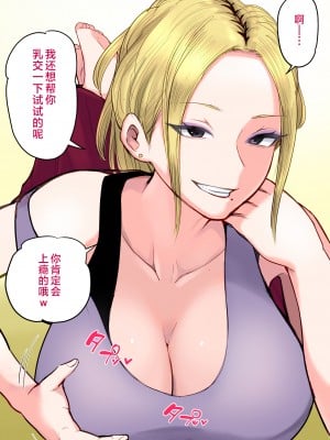 [夏目ベンケイ] 息子を勃たせる母の穴。〜母子姦短編集〜 [中国翻訳]_息子を勃たせる母の穴。〜母子姦短編集〜_086