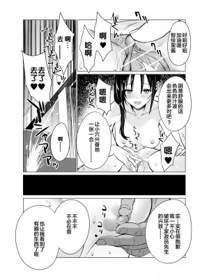 [CatJellyFish (Vanadium)] 催眠アイドルワーク女子寮編 (アイドルマスター シンデレラガールズ) [心海汉化组] [DL版]_23