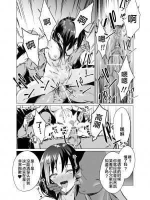[CatJellyFish (Vanadium)] 催眠アイドルワーク女子寮編 (アイドルマスター シンデレラガールズ) [心海汉化组] [DL版]_25