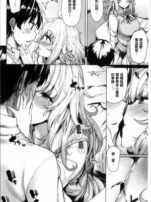 [もけ太] 眠り姫は夢を見たい [中国翻譯]_04