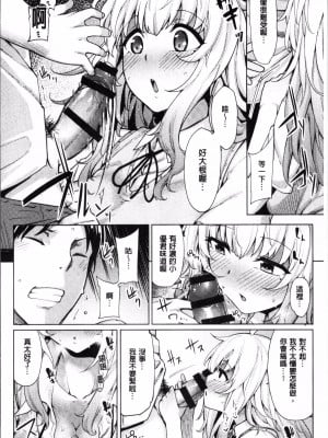 [もけ太] 眠り姫は夢を見たい [中国翻譯]_06