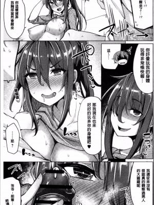 [もけ太] 酔って撮ってエッチして [中国翻譯]_07