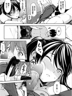[さんじゅうろう] Hysteric Steady_05