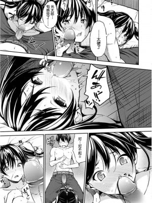 [さんじゅうろう] Hysteric Steady_07