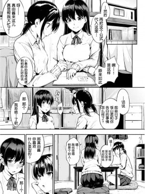 [さんじゅうろう] おやつの時間 [中国翻譯][無修正]_01
