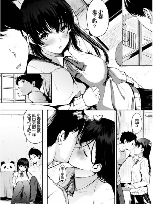 [さんじゅうろう] おやつの時間 [中国翻譯][無修正]_04