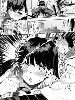 [さんじゅうろう] おやつの時間 [中国翻譯][無修正]_09