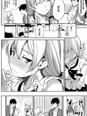 [さんじゅうろう] ネコカブレナイ [中国翻譯][無修正]_04