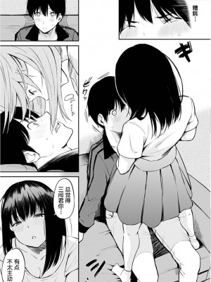 [さんじゅうろう] 仁科さん [中国翻譯][無修正]_07