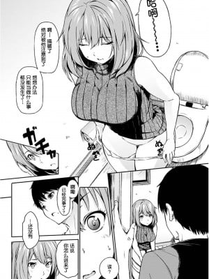[さんじゅうろう]  あぴーるたいむ [中国翻譯][無修正]_04