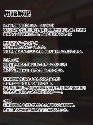 (同人CG集) [二沙択一 (ごくとくん)] 催眠魔眼使いのおじさんが美少女の子宮にちんぽで忠してメス便器ボテ腹ファック!! (百花繚乱 サムライガールズ)_004_003