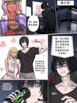 [Arisa Yoshi] Getting in Shapec_New_Year_Resolution_002_