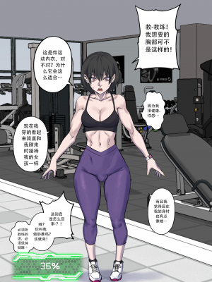 [Arisa Yoshi] Getting in Shapec_New_Year_Resolution_011_