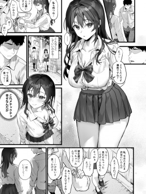 [サゲジョー (sage・ジョー)] JK中退強がり社長が部下の父性に負け淫らに腰を振り寝取るまで_17