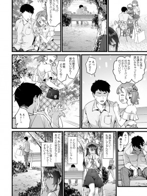 [サゲジョー (sage・ジョー)] JK中退強がり社長が部下の父性に負け淫らに腰を振り寝取るまで_48