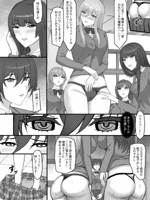 [walulu] 薔薇学園の秘密性教育_04