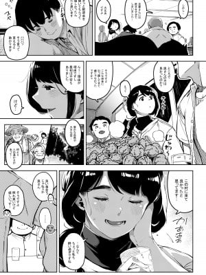 [お猿の脳みそ (ロケットモンキー)] 深煙に巻かれる-人妻催●寝取られ-_06