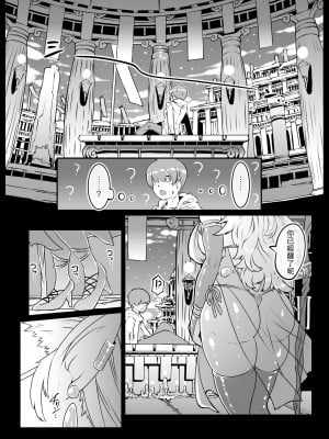 [ホワイティッシュ・ブラッカー (ANDO人)] 異世界転生の女神様と濃厚情熱筆おろし性交 [中国翻訳]_06