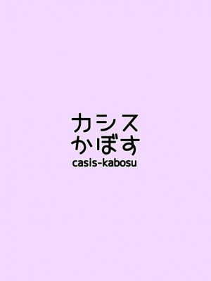 (C102) [カシスかぼす (ありあ。)] 命みじかしえちせよオトメ (天使騒々 RE-BOOT!) [想舔羽月的jio组 汉化] [DL版]_18