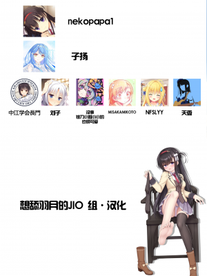 (C102) [カシスかぼす (ありあ。)] 命みじかしえちせよオトメ (天使騒々 RE-BOOT!) [想舔羽月的jio组 汉化] [DL版]_19