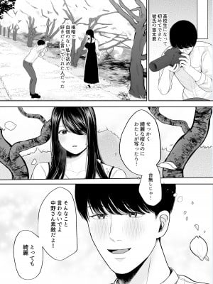 [佐倉シイナ] 君に知られたくない。～デカマラ同級生のちんぽを選んだ彼女～_06