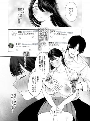 [佐倉シイナ] 君に知られたくない。～デカマラ同級生のちんぽを選んだ彼女～_07