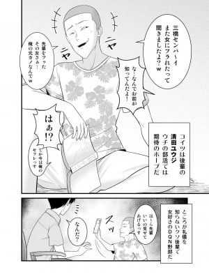 [有機化合物 (さとうユーキ)] すぐ怒る俺の母親がムカつくDQN後輩に寝取られた_03