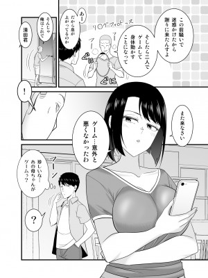 [有機化合物 (さとうユーキ)] すぐ怒る俺の母親がムカつくDQN後輩に寝取られた_59