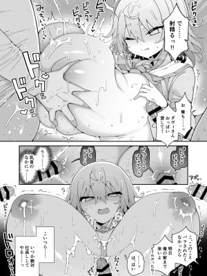 [あらと屋 (あらと安里)] ダヴィガキ理解らせっくす2-催眠ごっこであそぼう- [DL版]_12