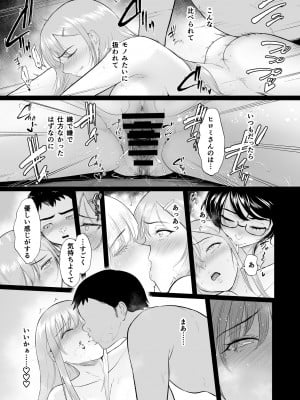 [ビフィダス] 子種を宿す部屋ーキモオタの僕がクラスのギャル達にハーレム種付することになった件ー_46